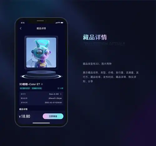 星空数藏数字藏品nft元宇宙web3