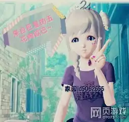 炫舞时代女玩家喜大叔寻可挂名片