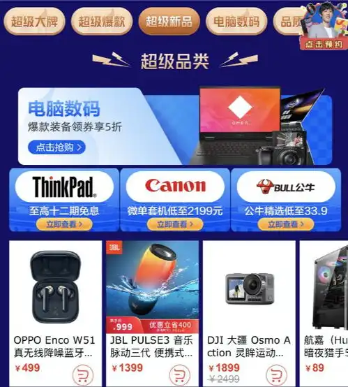 915京东电器超级品类日狂热来袭这些亮点不得不说