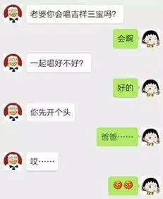 逗比情侣搞笑对话虐死单身狗啊