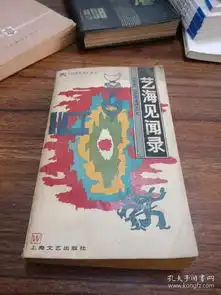 最新上架前后书店孔夫子旧书网