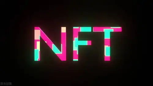 nft数字藏品为何火爆出圈