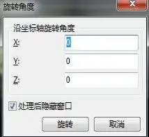 cad编辑器中怎样将图纸旋转方向