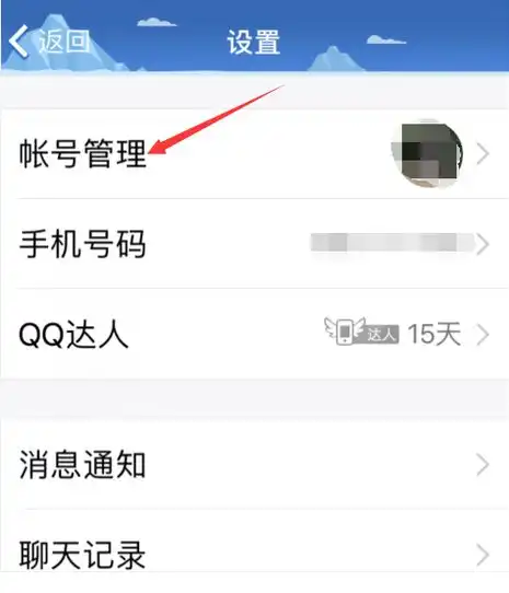 qq为什么一直显示手机在线