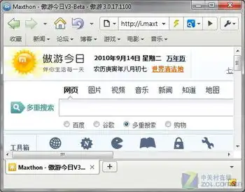 自由自在傲游3.0界面编辑器使用教程
