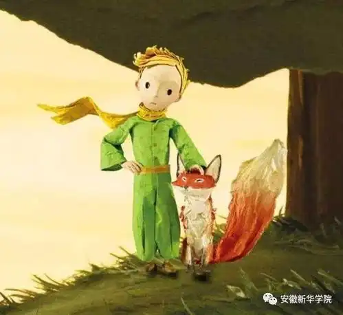 小王子的华园之旅