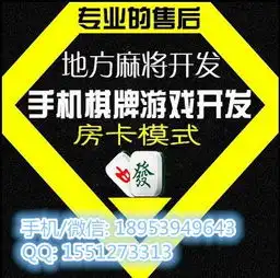 保定麻将游戏开发定制还在等什么快来临沂狼人定制吧
