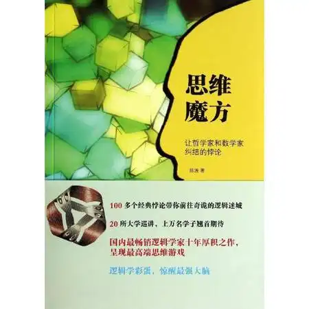 思维魔方图片大全邮乐官方网站