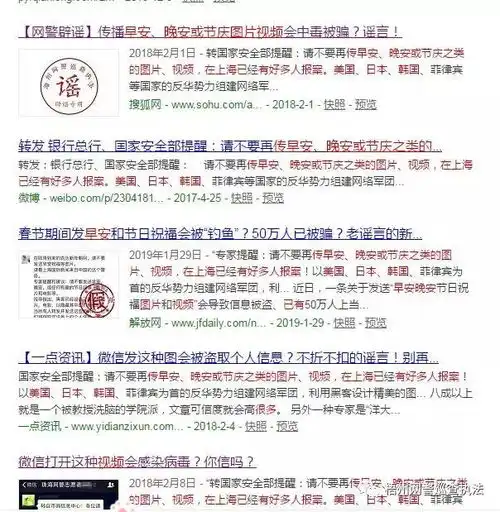 微信发早安图片会被盗取个人信息老谣言了