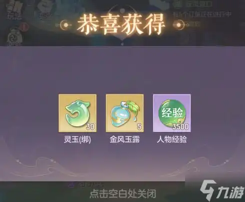 长安幻想奇闻异事老九变身怎么触发奇闻异事老九变身解锁攻略