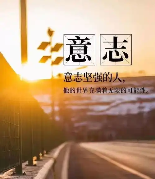 朋友圈早安语录正能量阳光励志语句2020最新