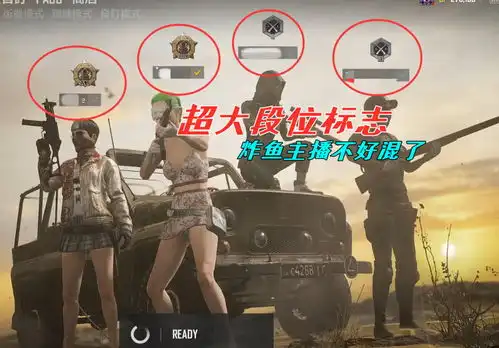 绝地求生竞技模式成照妖镜,炸鱼主播现原形,17shou冲到第一