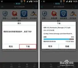 es文件浏览器为什么不需要root权限修改文件权限方法