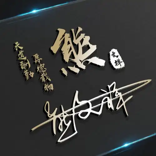 你的微信头像该换新了,最新个性姓氏头像送给你,喜欢请带走
