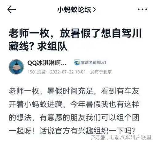 奇瑞新能源宠粉圆qq冰淇淋女教师车主的进藏之梦