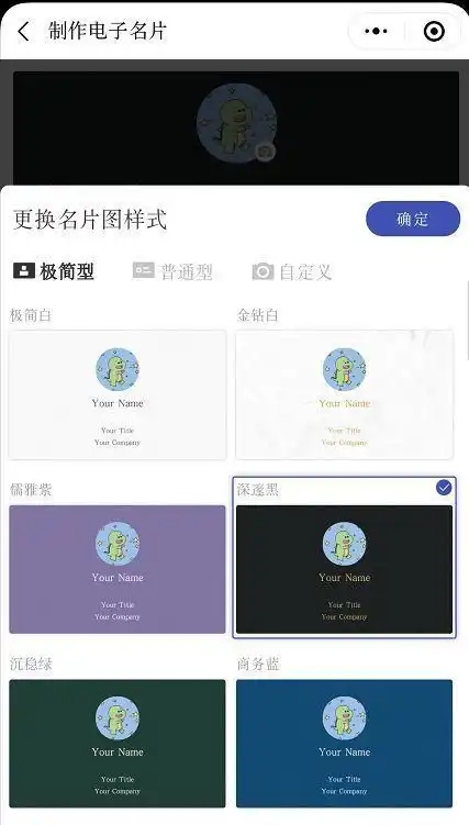 微信二维码名片如何制作