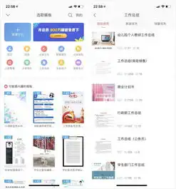 你已经是个成熟的办公软件,该学会自己做ppt了