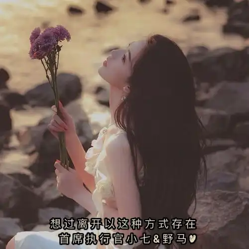 天空是蔚蓝色首席执行官小七野马v高音质在线试听天空是蔚蓝色歌词歌曲下载酷狗音乐