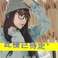 女生头像唯美小清新带字微信头像图片大全
