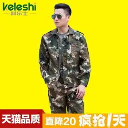 迷彩服套装男女春秋户外真人cs军装特种兵作训服军迷服饰军训服