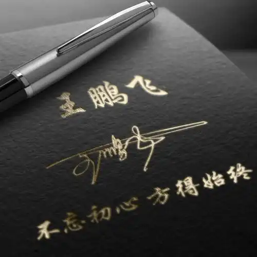 快来换个微信头像吧,二十张商务特效签名头像,愿你2020财源广进