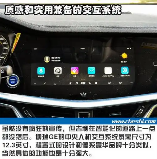 不看logo以为买了台沃尔沃实拍解析博瑞ge
