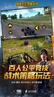 绝地求生刺激战场脚本下载绝地求生刺激战场一键除草辅助安卓版下载v1.0跑跑车安卓网