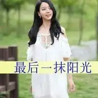 qq有字头像女生小清新女生qq头像带字