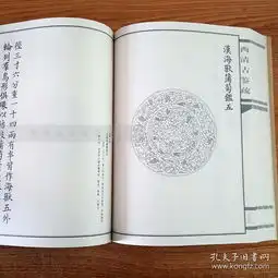 西清古鉴疏全9册平装历代青铜器文化孟繁放西清历史古鼎彝尊罍之属案铜钱货币考古图谱鼎器陶瓷景泰蓝玉器雕漆漆器金属器皿