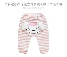 verantwortung明德任责女宝宝可爱小猫咪秋冬加绒套头卫衣粉色立耳条纹呆萌眯眼小羊秋冬加绒pp裤粉色