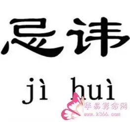 公司忌讳的风水