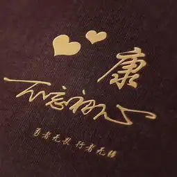 刺绣个性签名姓氏微信头像,用来做头像太有韵味了