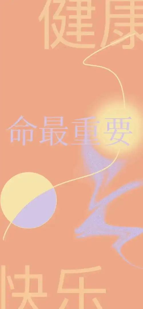 热门壁纸好运连连
