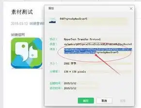 96微信编辑器素材头像怎么换掉