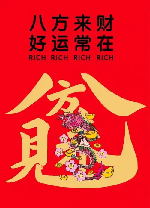 2024.8.25.甲辰年七月廿二财神节财帛星君圣诞惜福聚财