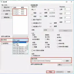 如何把cad图纸导出高清的jpg图纸