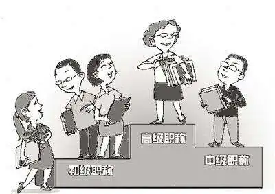 2018年教师工资改革消息教师工资有望赶上公务员工资