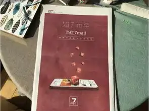 当红不让,7mall抢占南方都市报头条
