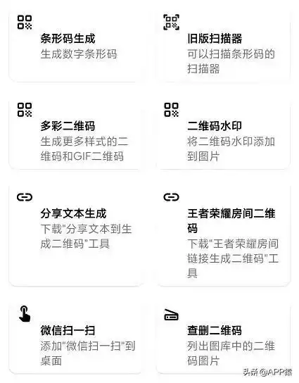6个完全免费的神奇app,赞
