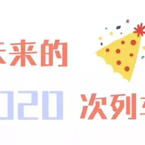 新年朋友圈九宫格配图,2020好运爆棚