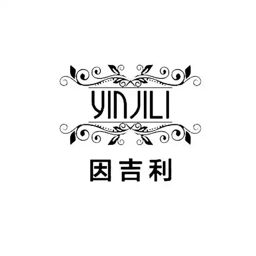 银吉利商标注册查询商标进度查询商标注册成功率查询路标网