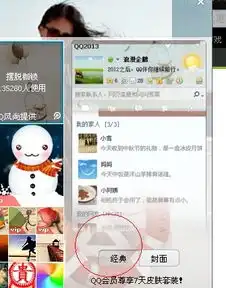 为什么,qq面板上,我的头像消失了
