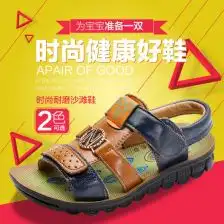 26岁凉鞋