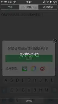 ios7下方状态拦怎么设置全透明,上发状态栏文字怎么去除,文件夹名称怎么隐藏