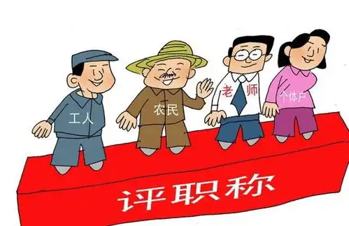 为何教师群体,呼吁取消职称评定制度主要有4个方面原因
