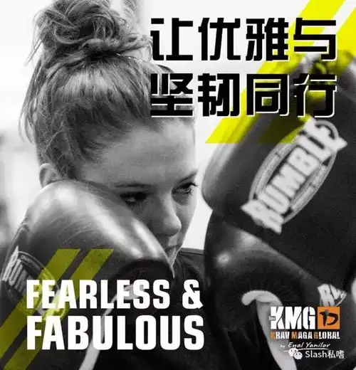 独家课程女子防身搏击,这是每一个女性都应该学的课程