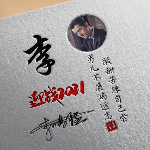 你的微信头像该换了,用自己的名字做个签名头像,高端大气上档次