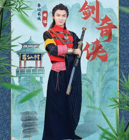 春游家族cos仙剑,贾玲版赵灵儿美丽,看到林月如追了