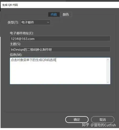 indesign五种类型二维码的制作方法