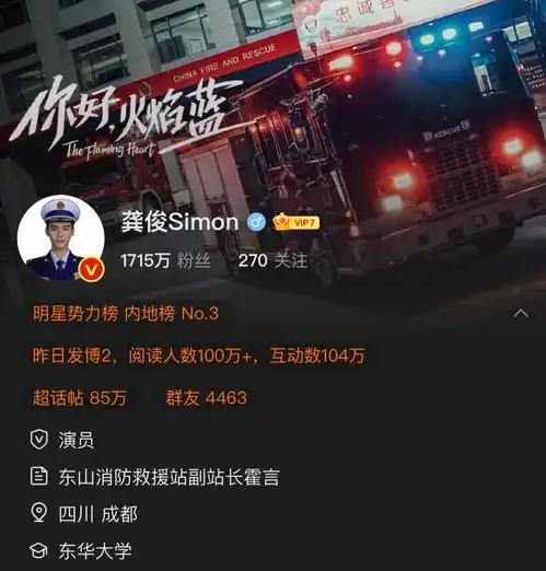 龚俊凌晨掐点转发央视新闻,换头像后好似官方号,粉丝称不敢评论